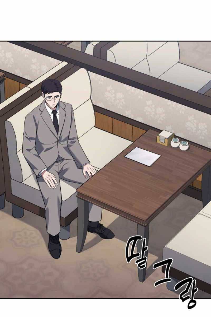 Cảnh Sát Thiên Tài Chuyển Sinh Chap 11 - Next Chap 12