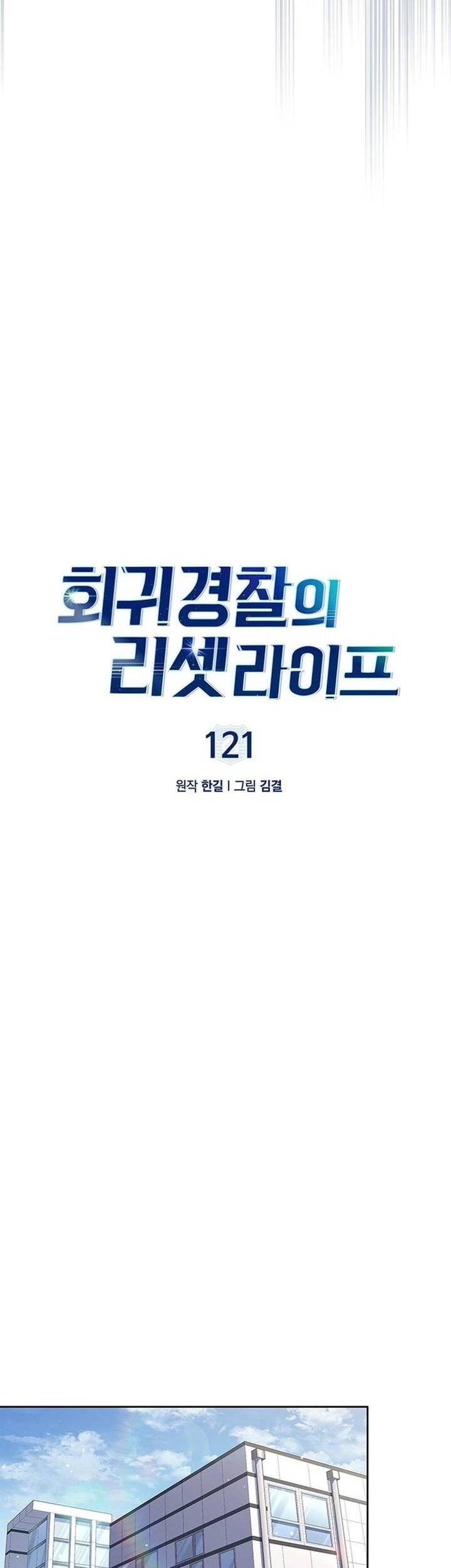 Cảnh Sát Thiên Tài Chuyển Sinh Chap 121 - Next Chap 122