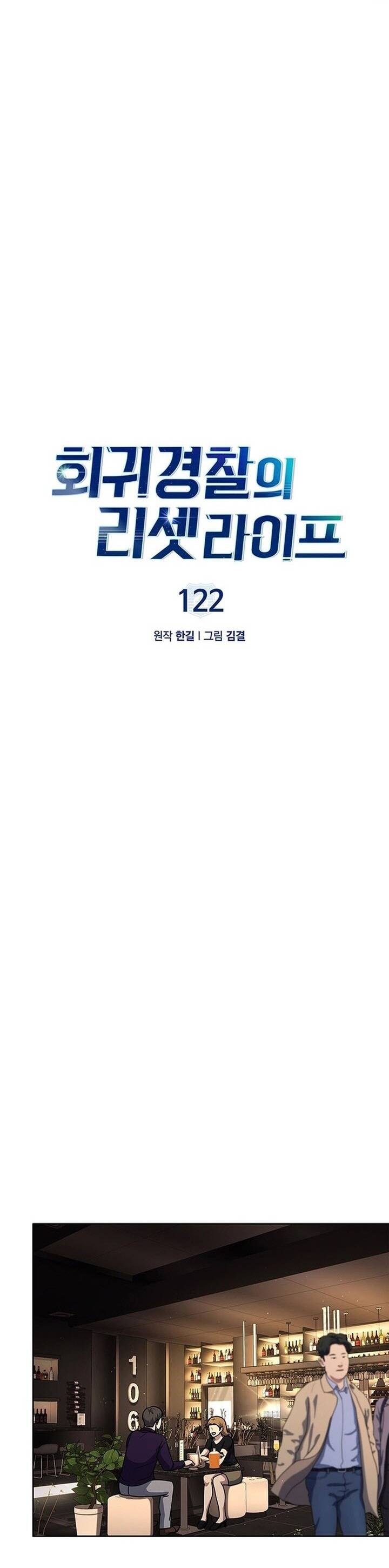 Cảnh Sát Thiên Tài Chuyển Sinh Chap 122 - Next Chap 123