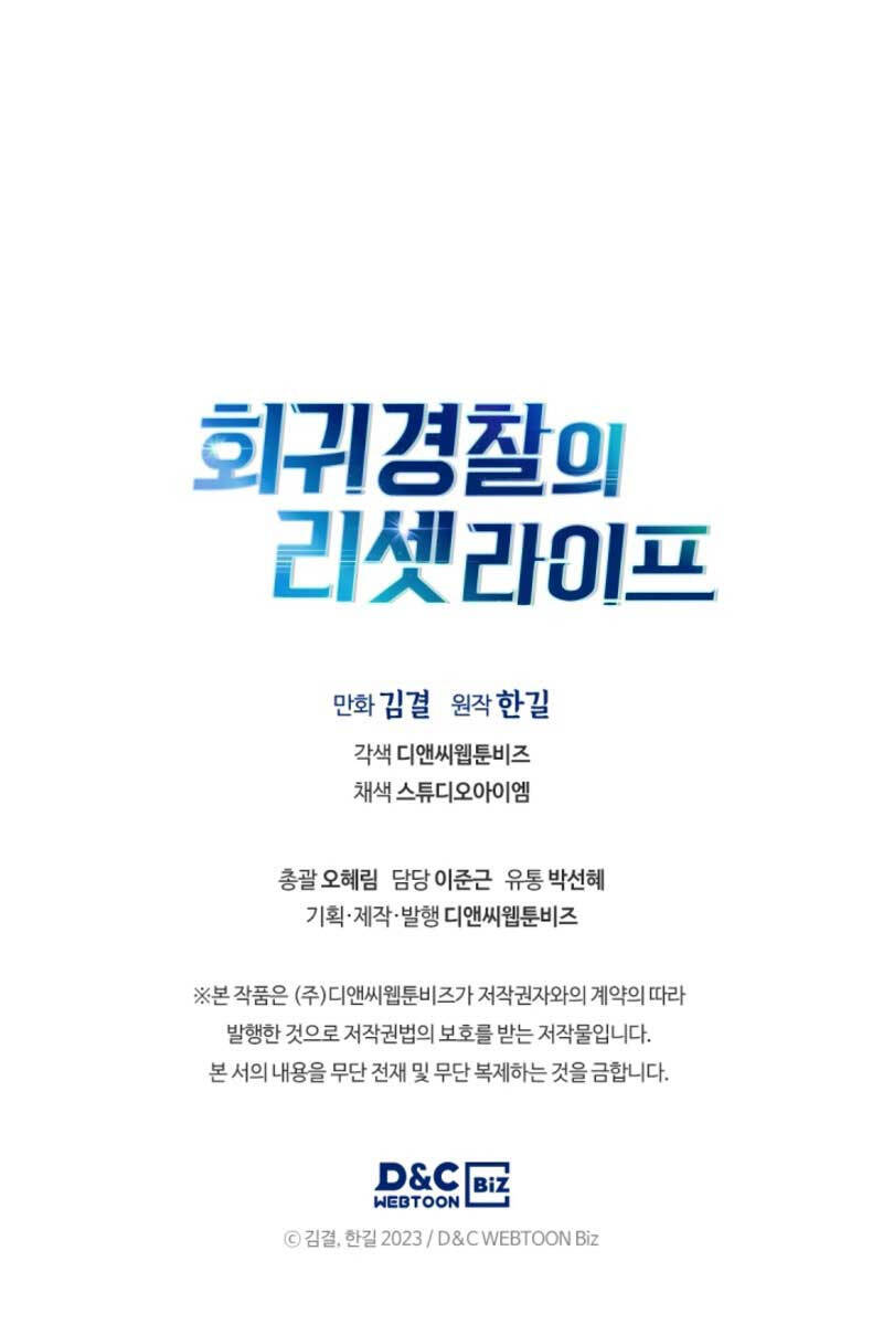 Cảnh Sát Thiên Tài Chuyển Sinh Chap 16 - Next Chap 17