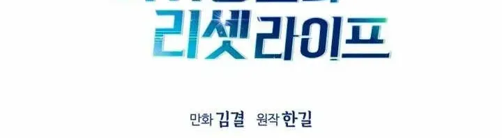 Cảnh Sát Thiên Tài Chuyển Sinh Chap 175 - Next Chap 176