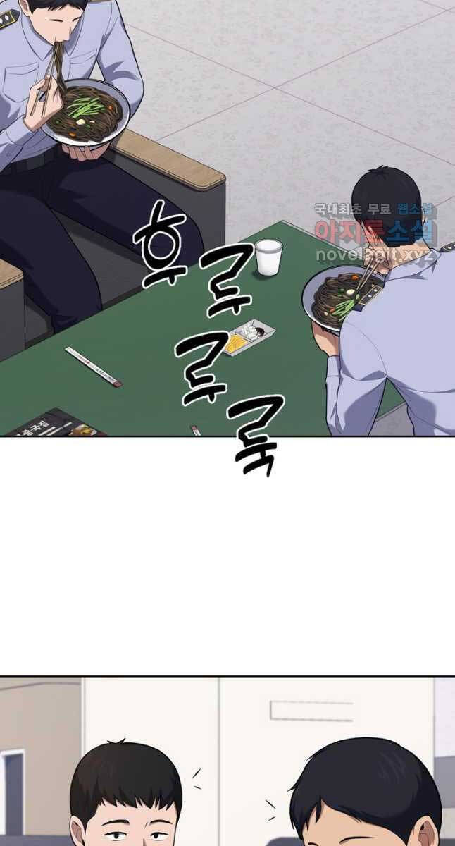 Cảnh Sát Thiên Tài Chuyển Sinh Chap 24 - Next Chap 25