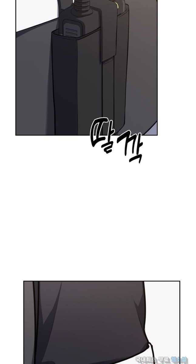 Cảnh Sát Thiên Tài Chuyển Sinh Chap 24 - Next Chap 25