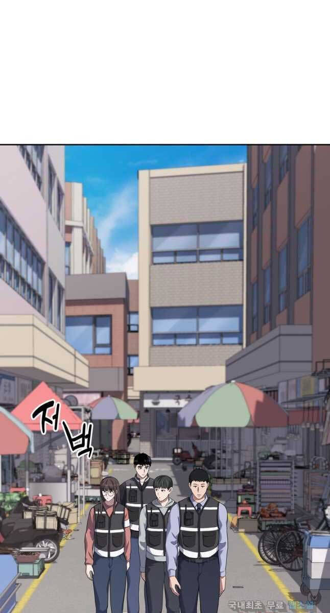 Cảnh Sát Thiên Tài Chuyển Sinh Chap 24 - Next Chap 25