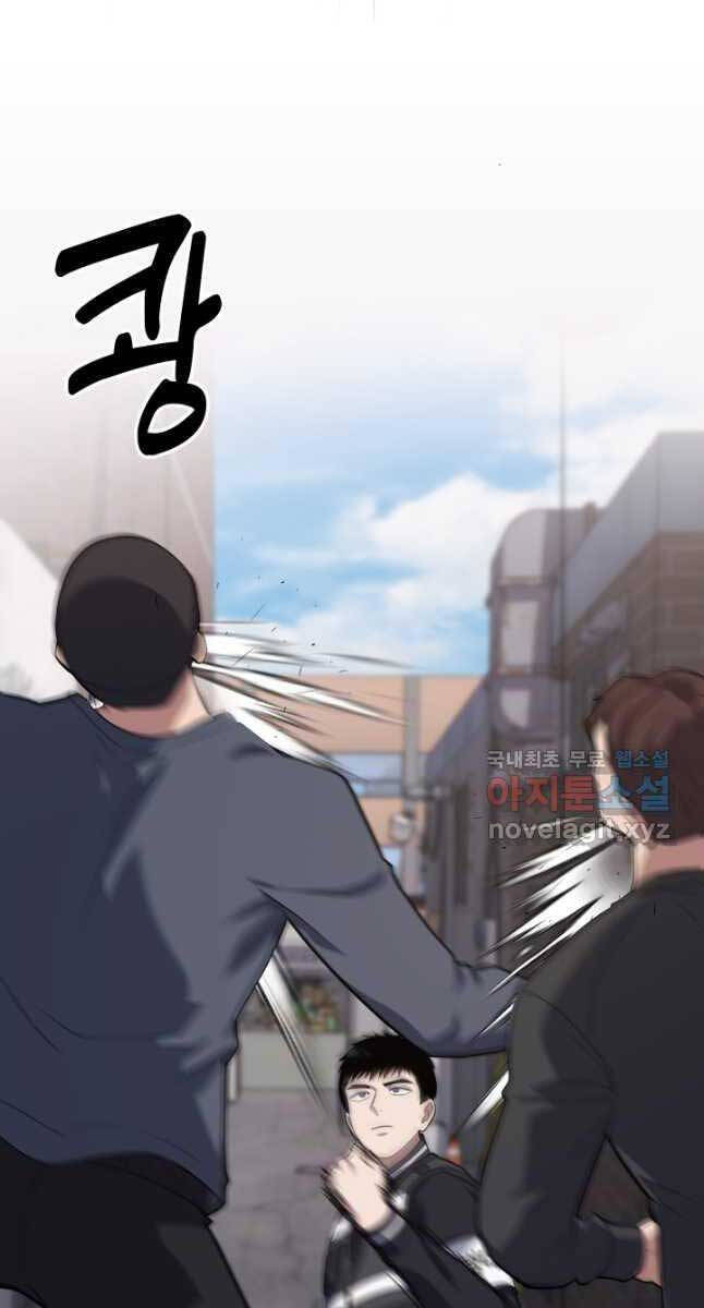 Cảnh Sát Thiên Tài Chuyển Sinh Chap 25 - Next Chap 26