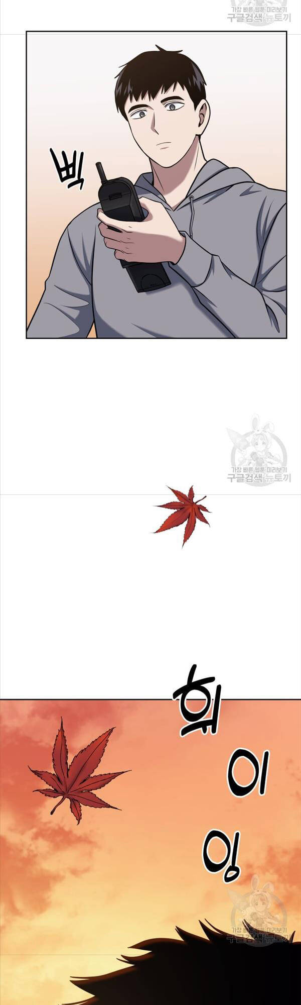 Cảnh Sát Thiên Tài Chuyển Sinh Chap 26 - Next Chap 27