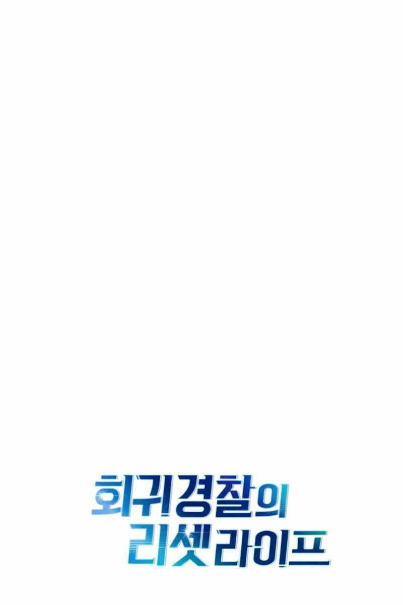 Cảnh Sát Thiên Tài Chuyển Sinh Chap 6 - Next Chap 7