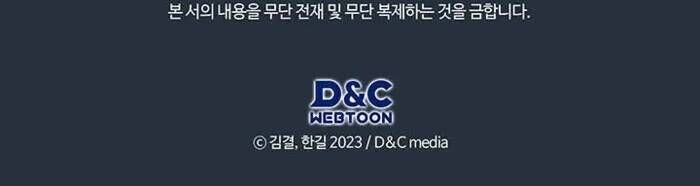 Cảnh Sát Thiên Tài Chuyển Sinh Chap 74 - Next Chap 75