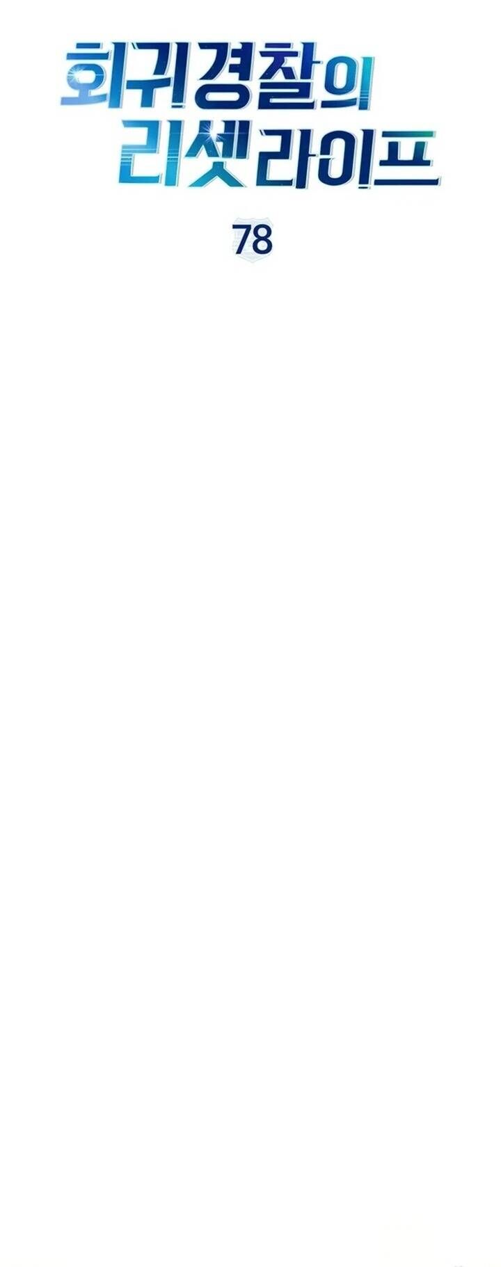 Cảnh Sát Thiên Tài Chuyển Sinh Chap 78 - Next Chap 79