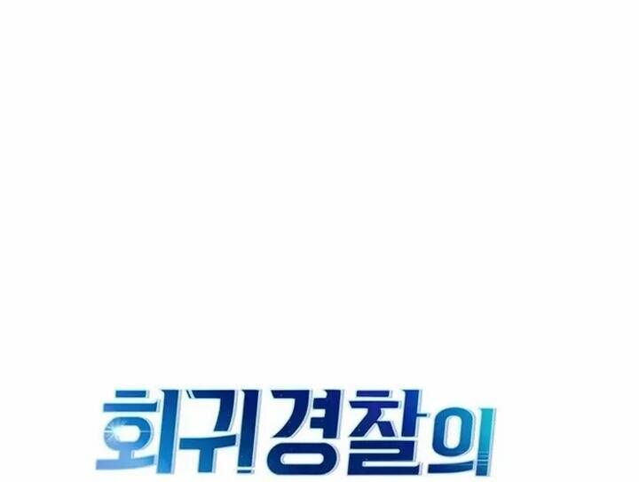 Cảnh Sát Thiên Tài Chuyển Sinh Chap 82 - Next Chap 83