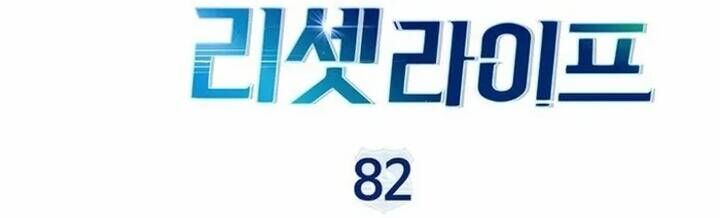 Cảnh Sát Thiên Tài Chuyển Sinh Chap 82 - Next Chap 83