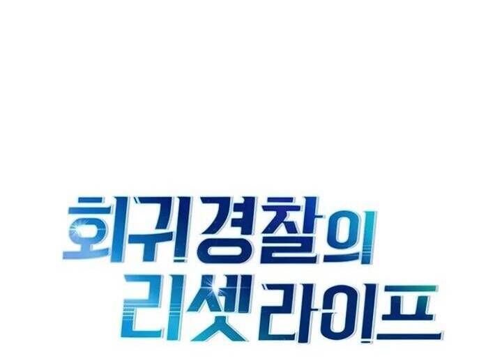 Cảnh Sát Thiên Tài Chuyển Sinh Chap 86 - Next Chap 87