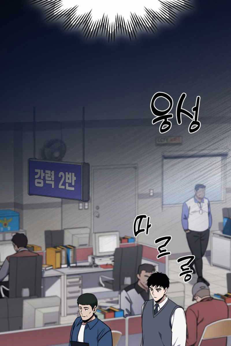 Cảnh Sát Thiên Tài Chuyển Sinh Chap 9 - Next Chap 10