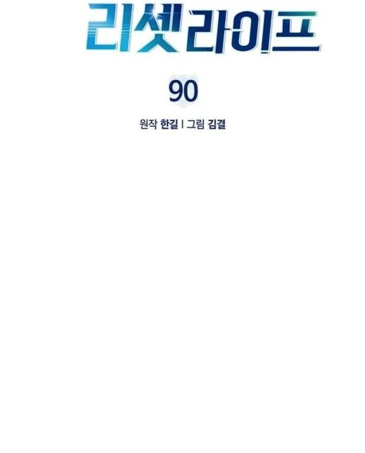 Cảnh Sát Thiên Tài Chuyển Sinh Chap 90 - Next Chap 91