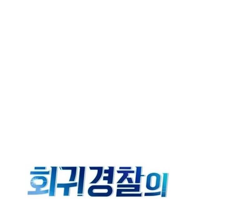 Cảnh Sát Thiên Tài Chuyển Sinh Chap 91 - Next Chap 92