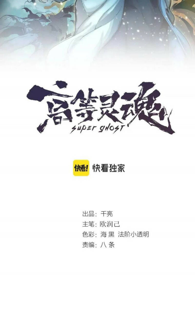 Cao Đẳng Linh Hồn Chap 154 - Next Chap 155