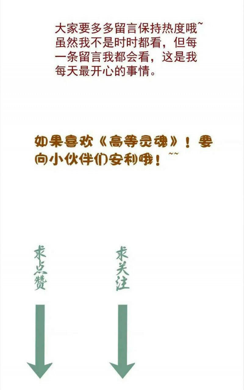 Cao Đẳng Linh Hồn Chap 154 - Next Chap 155