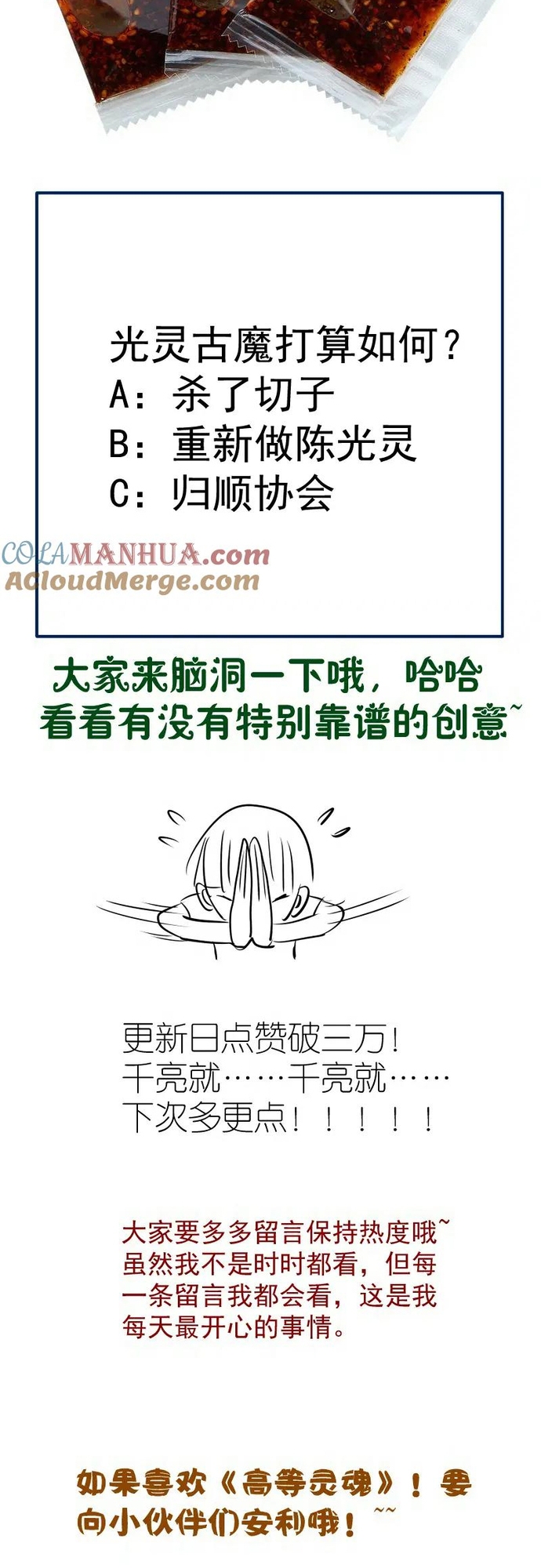 Cao Đẳng Linh Hồn Chap 259 - Next Chap 260