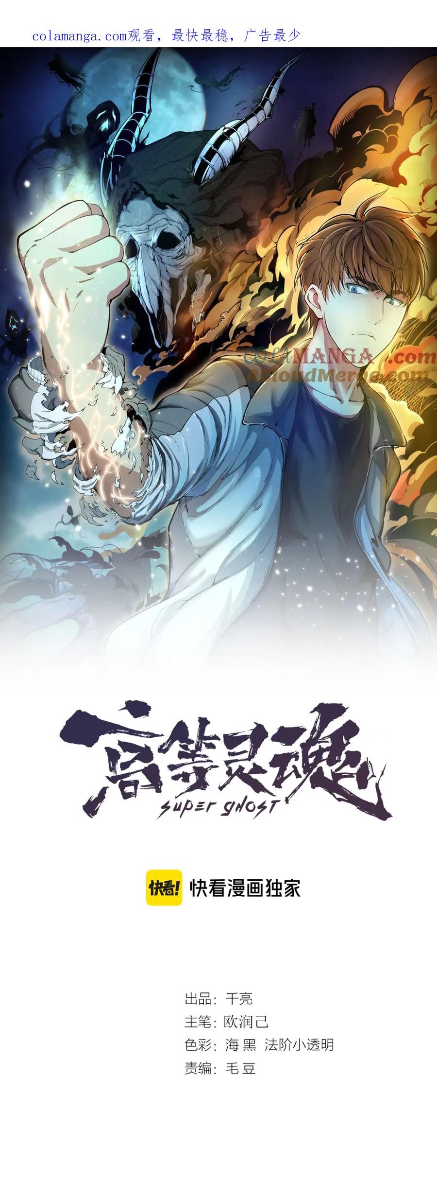 Cao Đẳng Linh Hồn Chap 264 - Next Chap 265