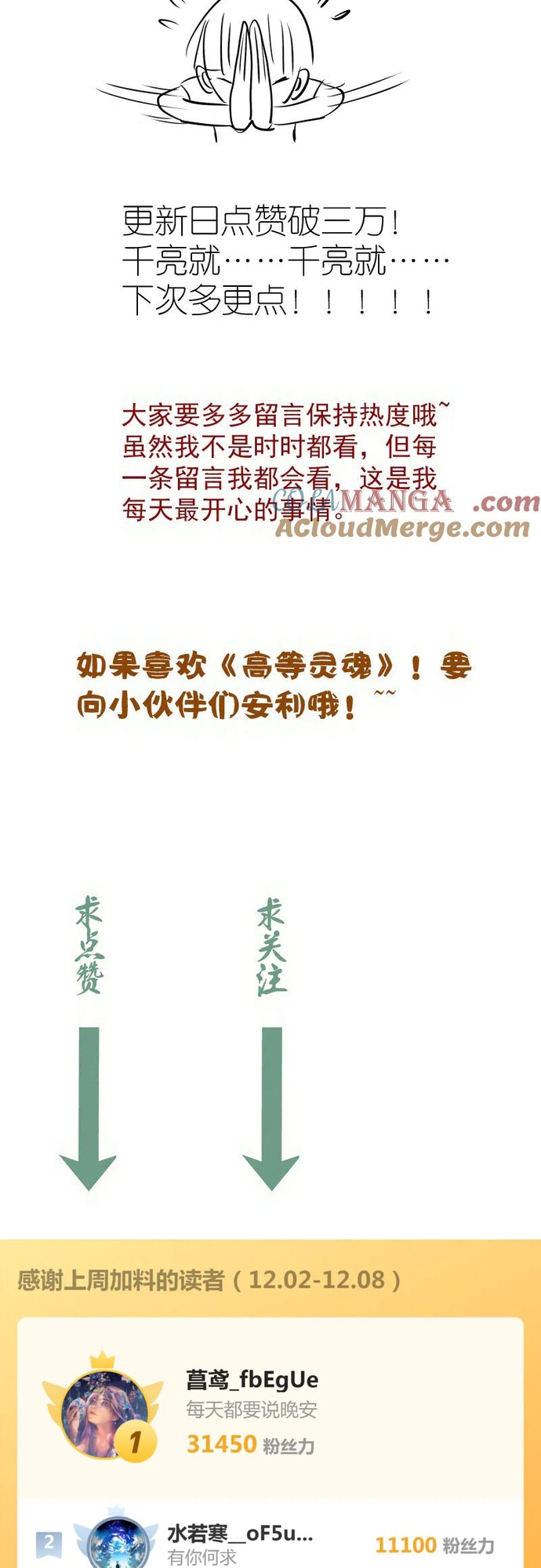 Cao Đẳng Linh Hồn Chap 310 - Next Chap 311