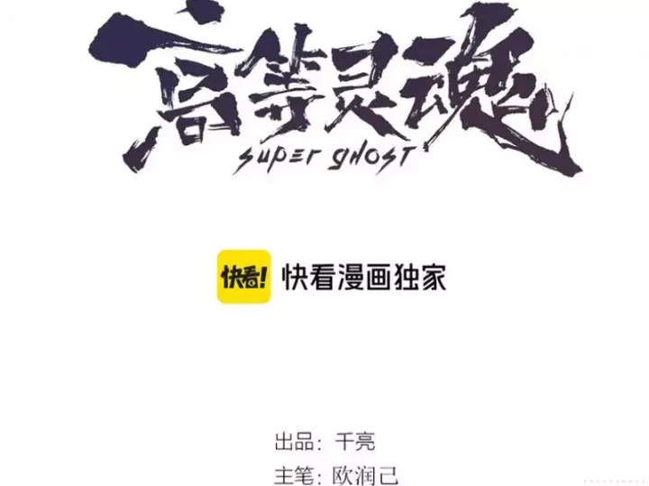 Cao Đẳng Linh Hồn Chap 363 - Next Chap 364