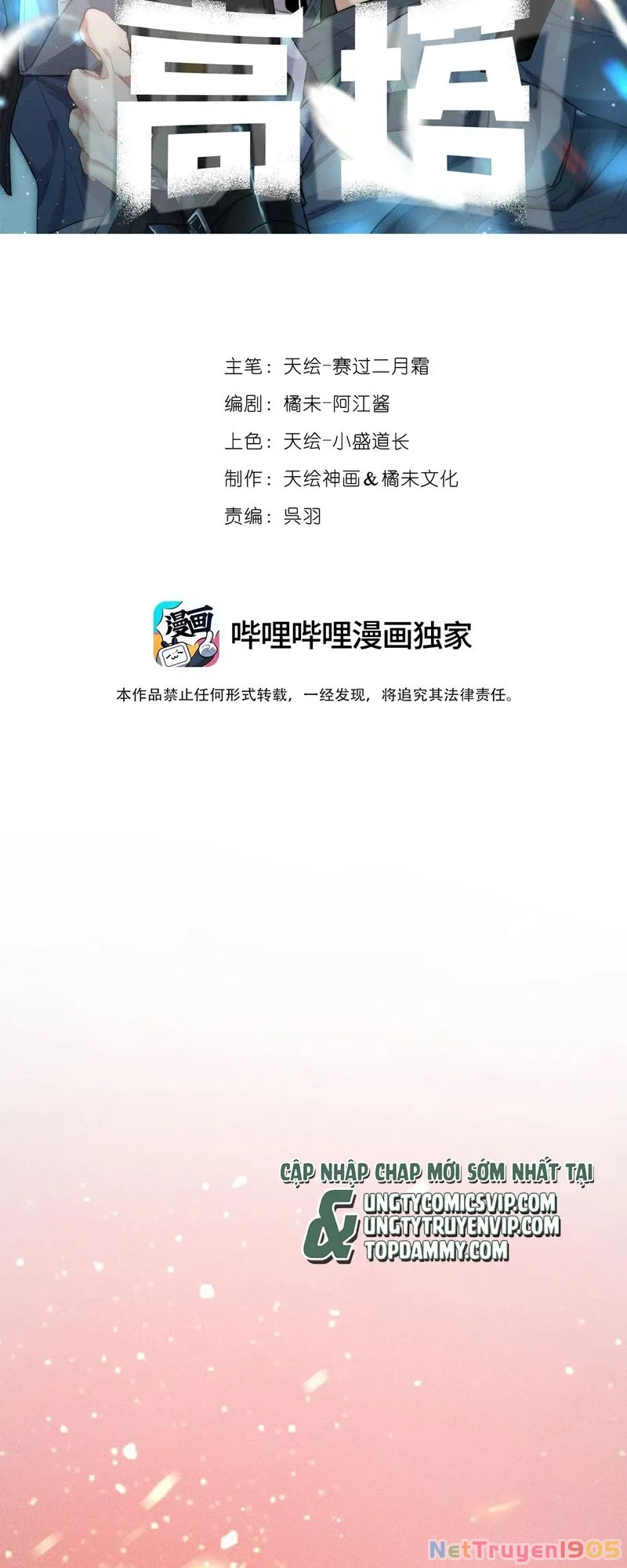 Cao Tháp Chap 40 - Next Chap 41