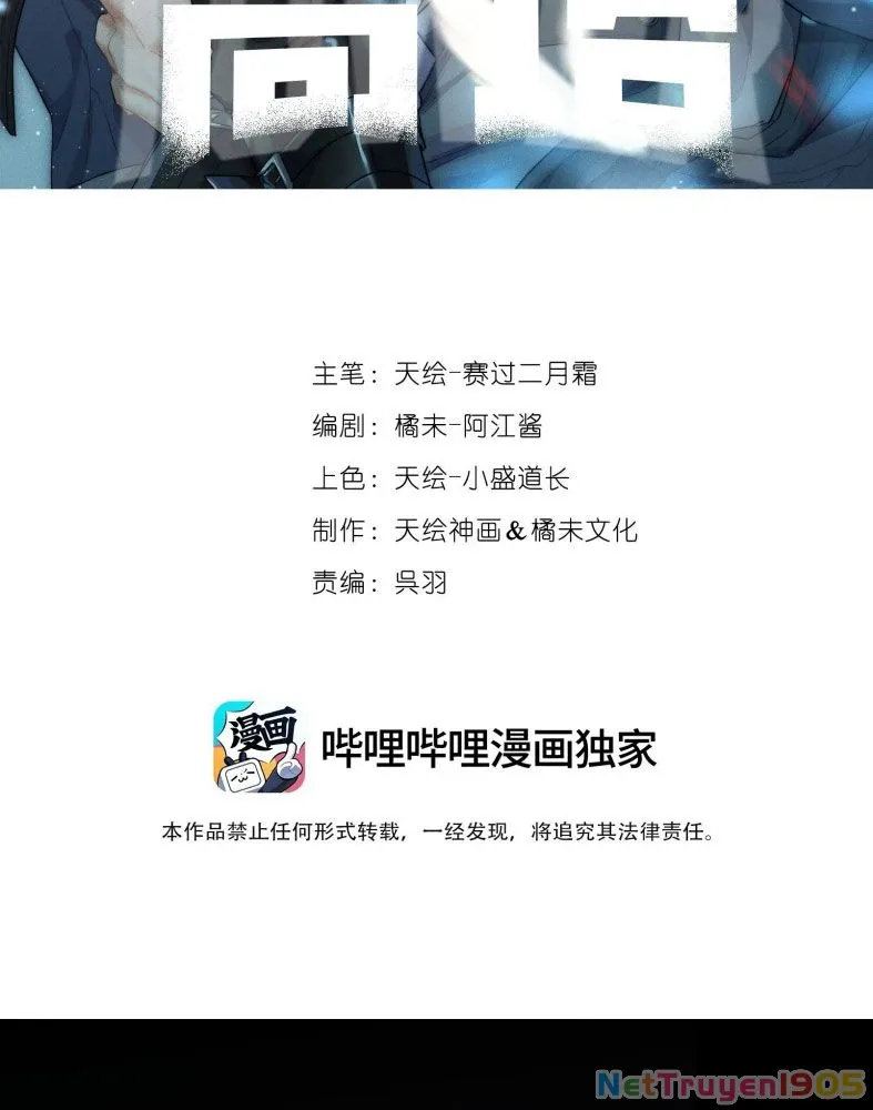 Cao Tháp Chap 46 - Next Chap 47
