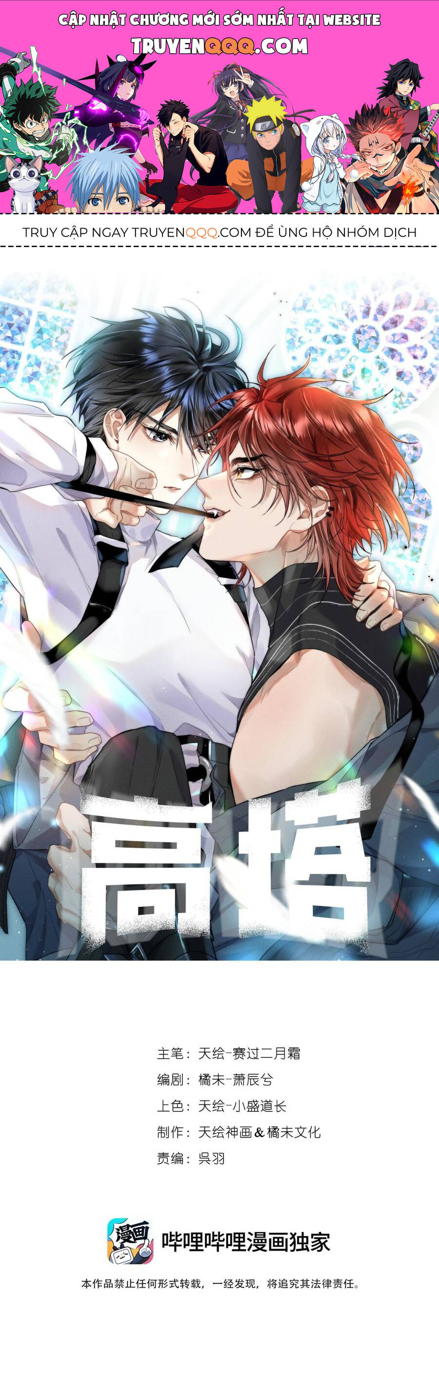 Cao Tháp Chap 6 - Next Chap 7