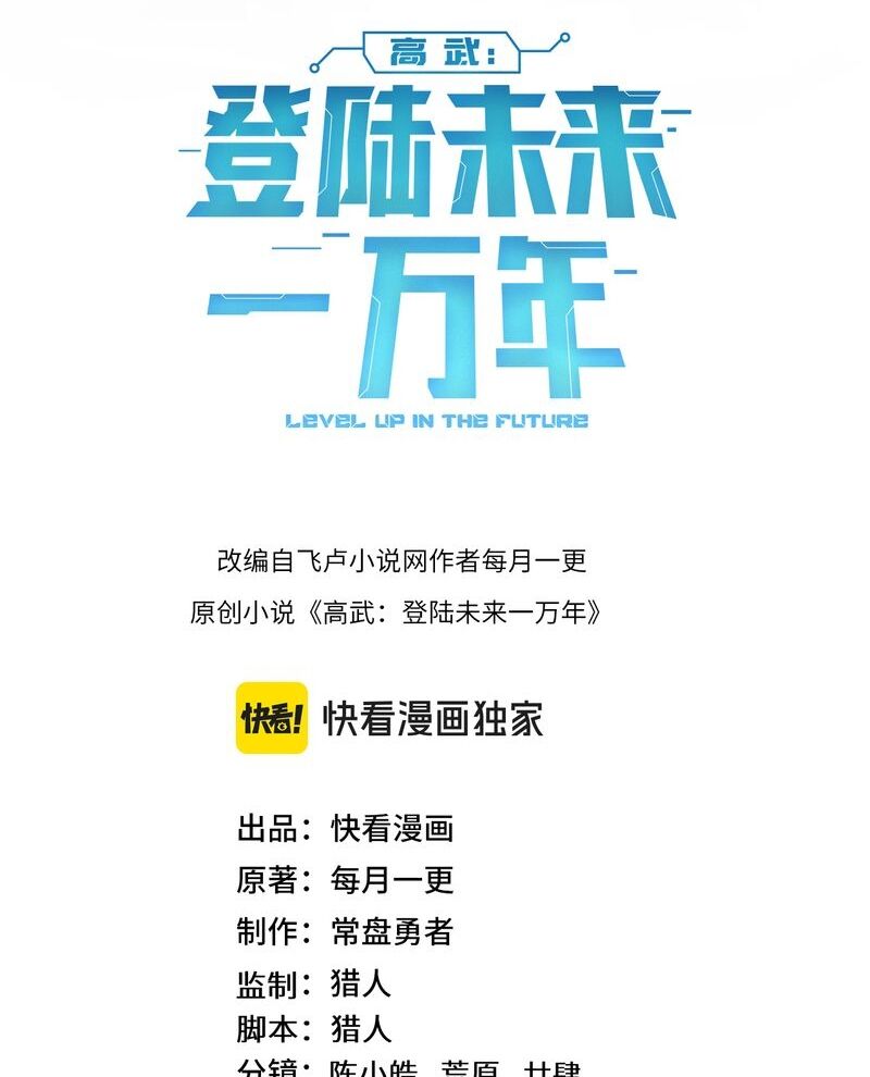 Cao Võ Hạ Cánh Đến Một Vạn Năm Sau Chap 165 - Next Chap 166