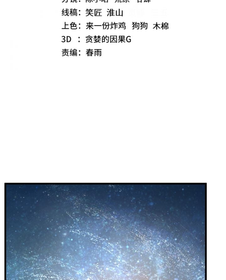 Cao Võ Hạ Cánh Đến Một Vạn Năm Sau Chap 226 - Next Chap 227