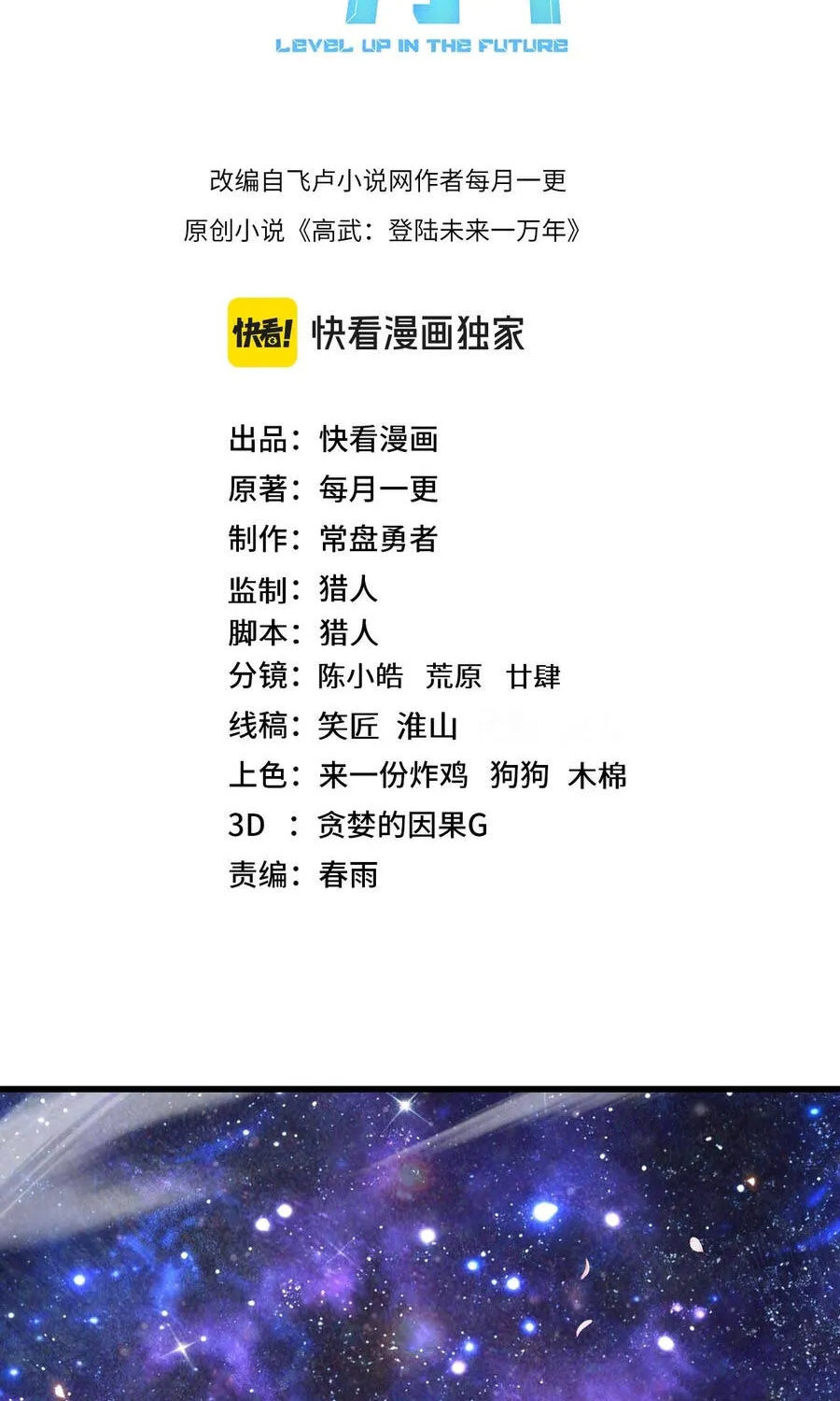 Cao Võ Hạ Cánh Đến Một Vạn Năm Sau Chap 309 - Next Chap 310