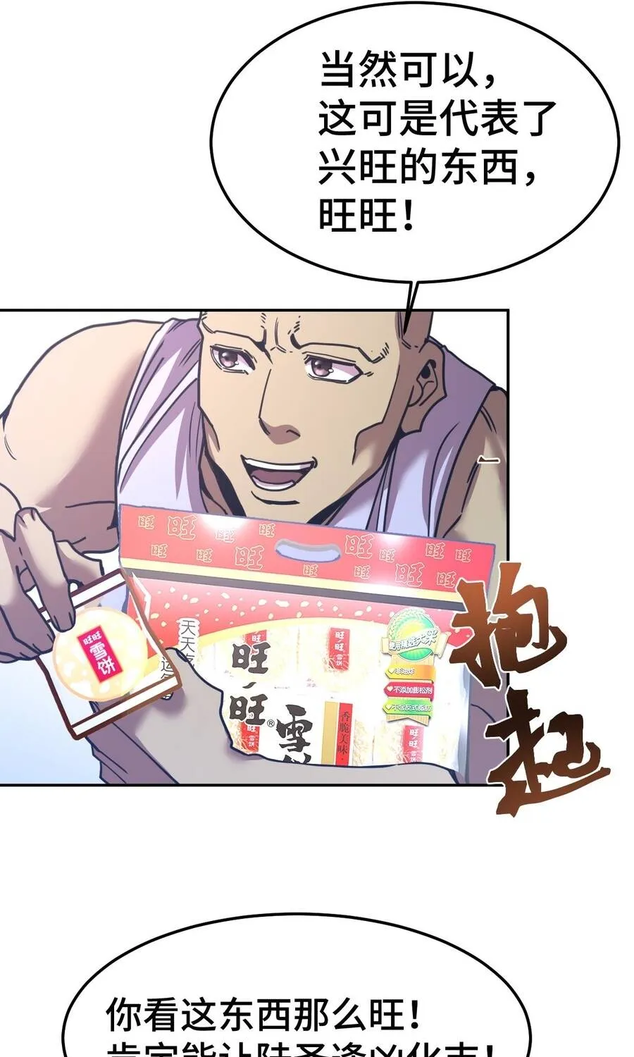 Cao Võ Hạ Cánh Đến Một Vạn Năm Sau Chap 311 - Next Chap 312