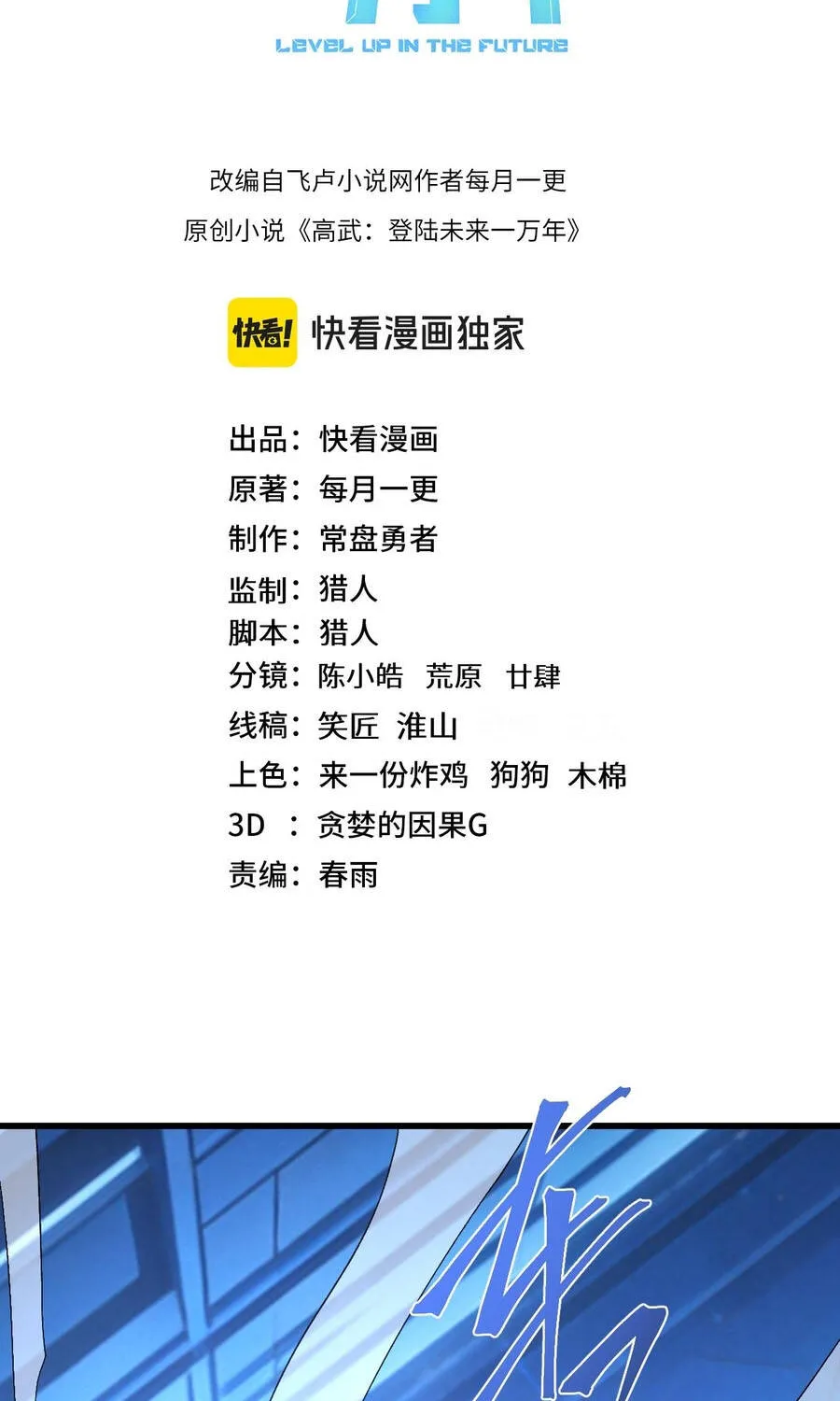 Cao Võ Hạ Cánh Đến Một Vạn Năm Sau Chap 312 - Next Chap 313