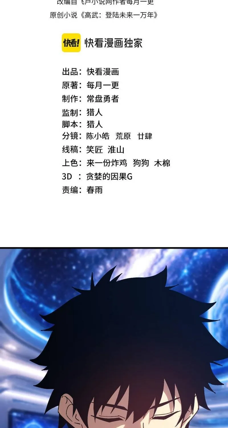 Cao Võ: Hạ Cánh Đến Một Vạn Năm Sau Chap 320 - Next Chap 321