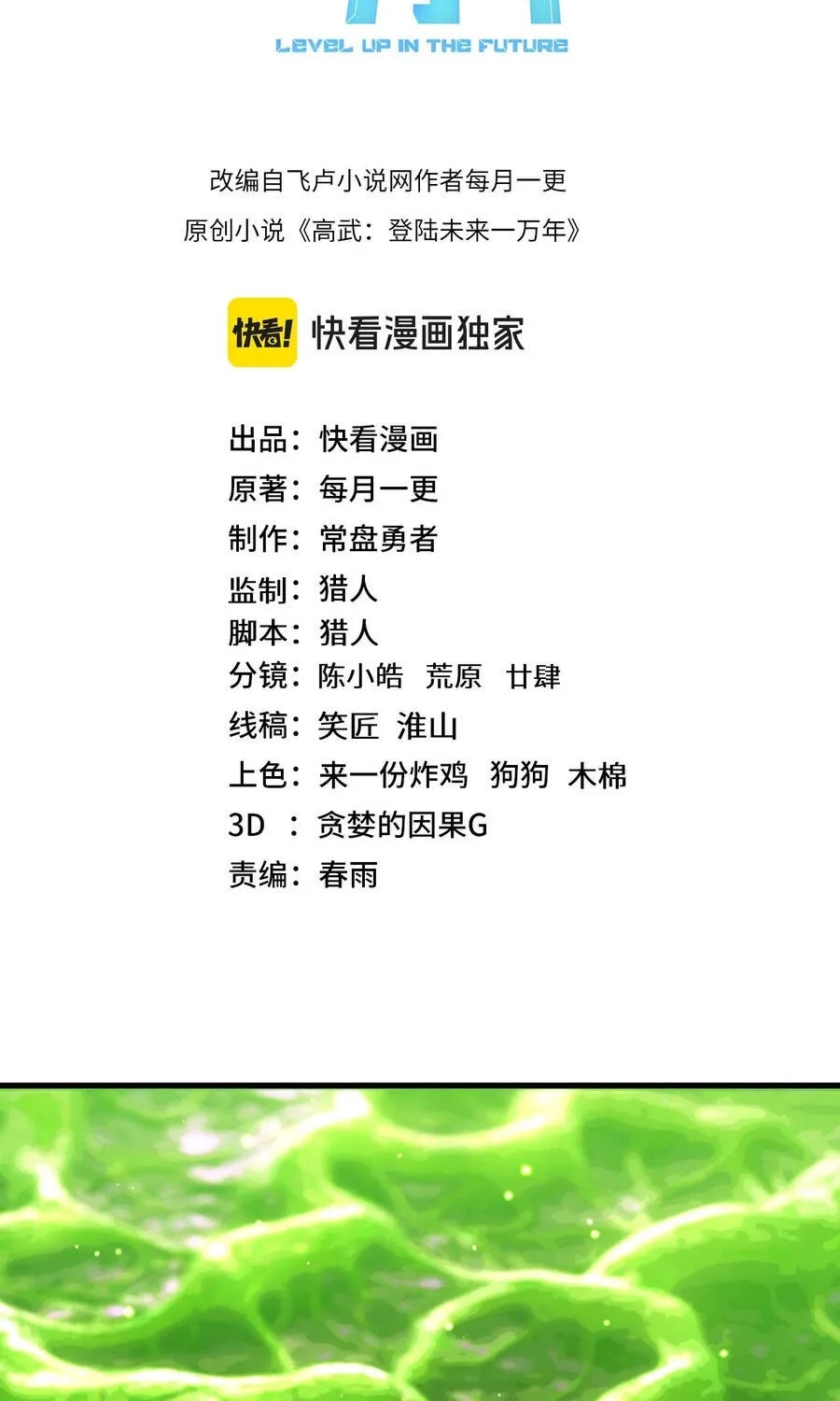 Cao Võ: Hạ Cánh Đến Một Vạn Năm Sau Chap 321 - Next Chap 322