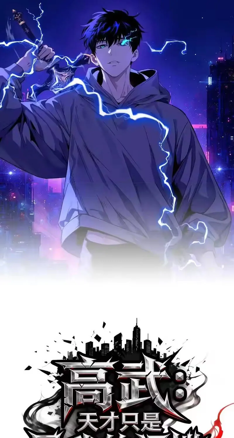 Cao Võ: Thiên Tài Chỉ Là Tiêu Chuẩn Để Gặp Ta Chap 13 - Next Chap 14