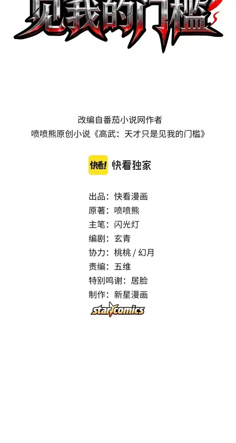 Cao Võ: Thiên Tài Chỉ Là Tiêu Chuẩn Để Gặp Ta Chap 13 - Next Chap 14