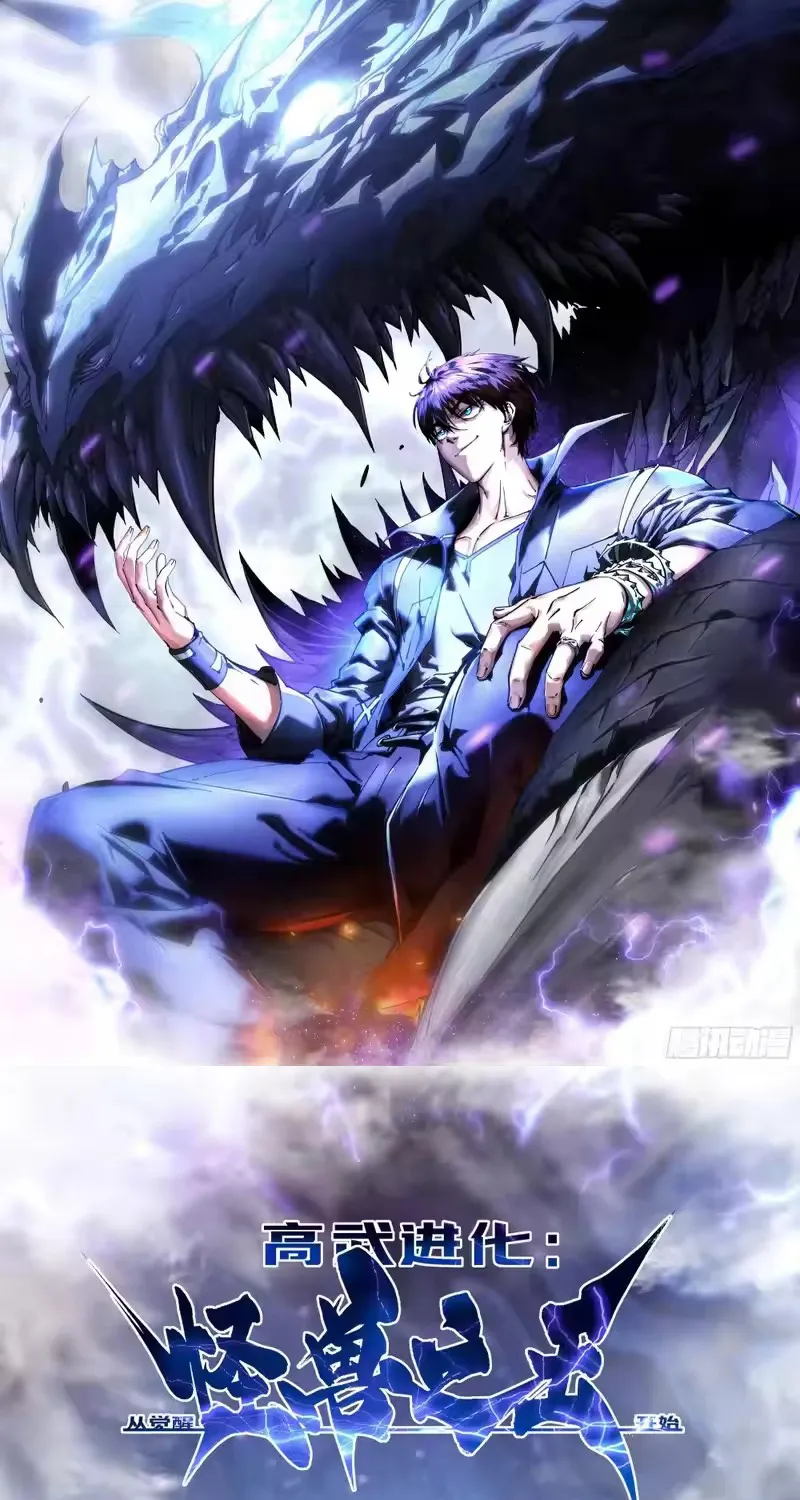 Cao Võ Tiến Hóa: Bắt Đầu Thức Tỉnh Quái Thú Chi Vương Chap 115 - Next Chap 116