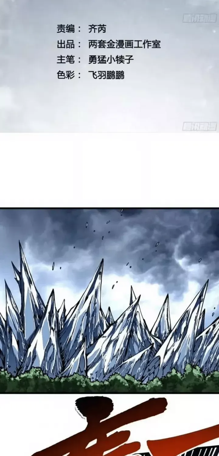 Cao Võ Tiến Hóa: Bắt Đầu Thức Tỉnh Quái Thú Chi Vương Chap 116 - Next Chap 117