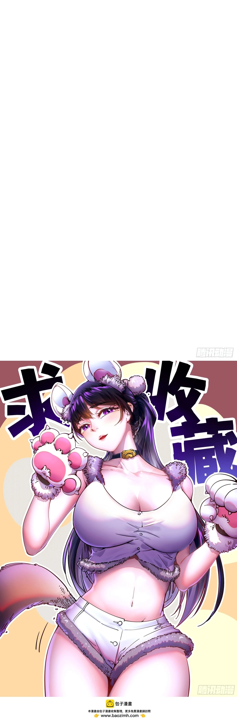 Cao Võ Tiến Hóa: Bắt Đầu Thức Tỉnh Quái Thú Chi Vương Chap 66 - Next Chap 67