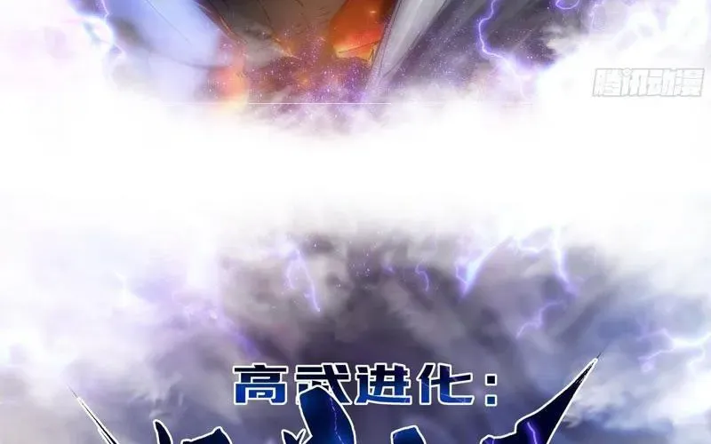 Cao Võ Tiến Hóa: Bắt Đầu Thức Tỉnh Quái Thú Chi Vương Chap 69 - Next Chap 70