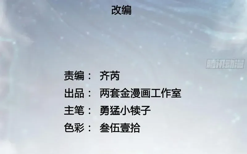 Cao Võ Tiến Hóa: Bắt Đầu Thức Tỉnh Quái Thú Chi Vương Chap 69 - Next Chap 70