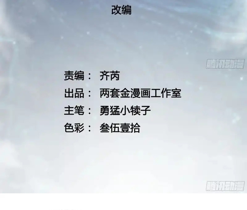 Cao Võ Tiến Hóa: Bắt Đầu Thức Tỉnh Quái Thú Chi Vương Chap 74 - Next Chap 75