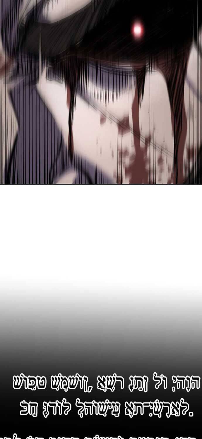 Cậu Bé Của Thần Chết Chap 251 - Next Chap 252