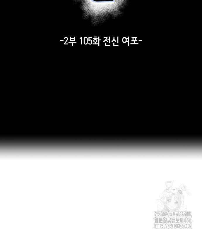 Cậu Bé Của Thần Chết Chap 253 - Next Chap 254