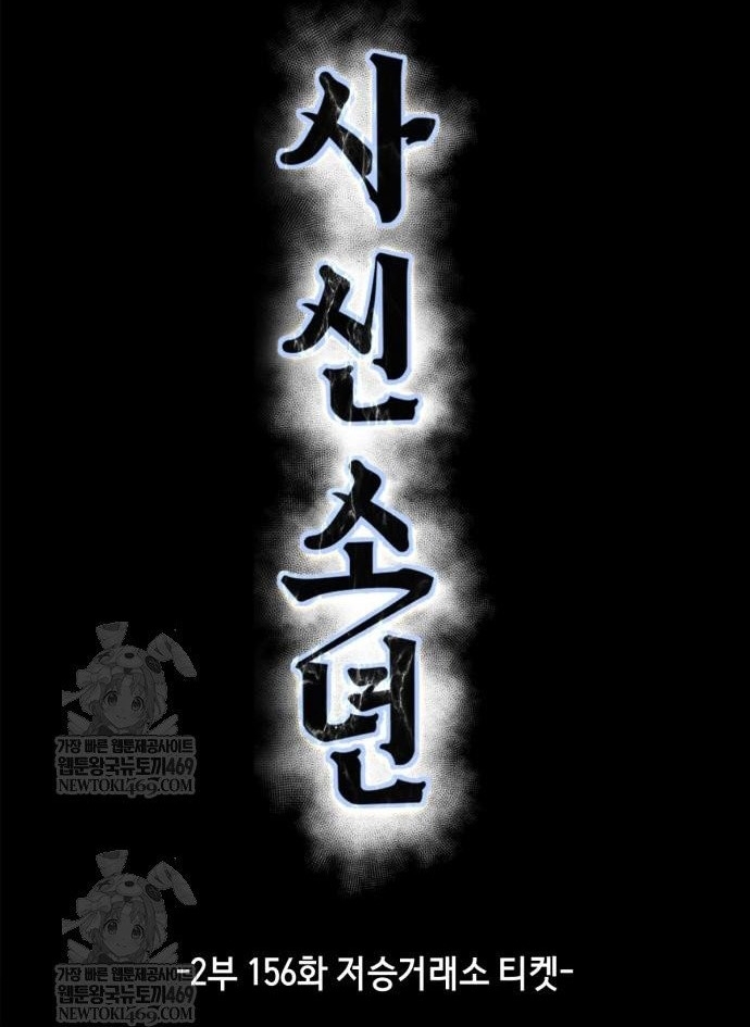 Cậu Bé Của Thần Chết Chap 304 - Next Chap 305