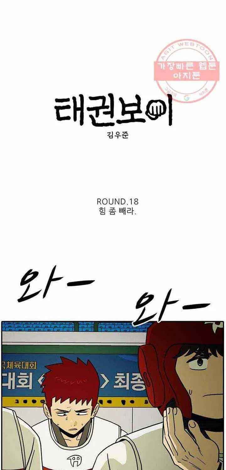 Cậu Bé Taekwondo Chap 18 - Next Chap 19