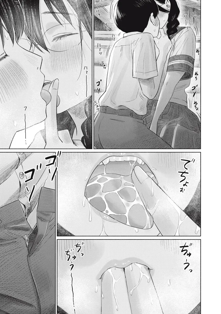 Câu Lạc Bộ Hôn Hít Cho Mọi Nhà Chap 21 - Next Chap 22