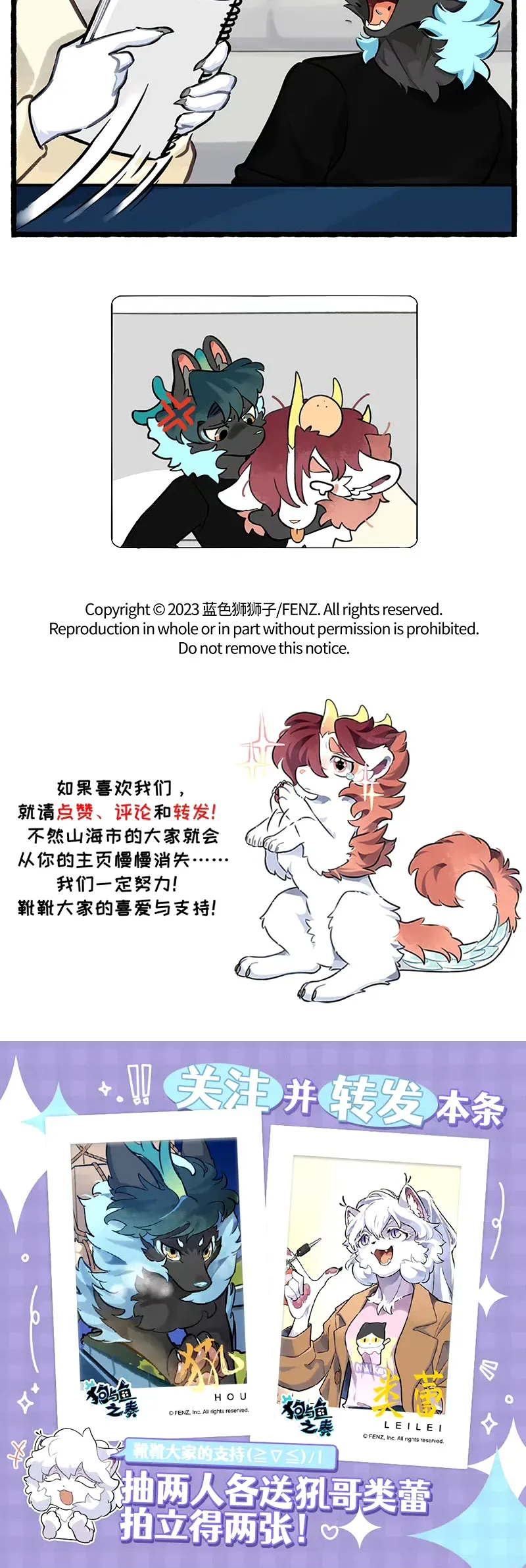 Cẩu Ngư Chi Tấu Chap 10 - Next Chap 11