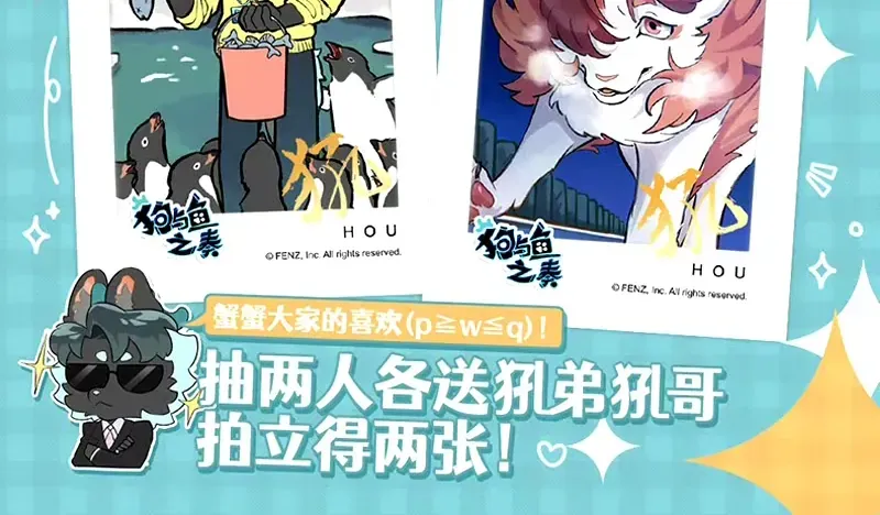 Cẩu Ngư Chi Tấu Chap 15.5 - Next Chap 16.5